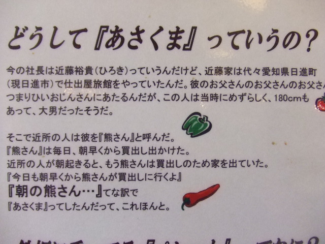 どうして