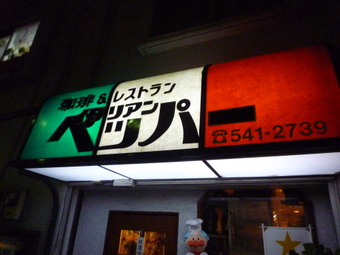 P1050197