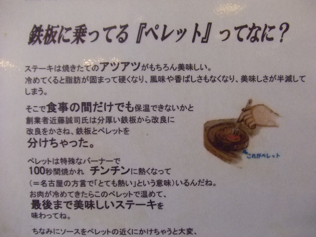 ペレットって