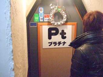 DEC2009 058