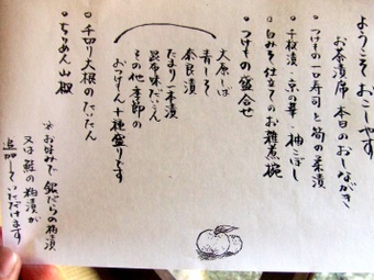 Komadori-Shimai 196