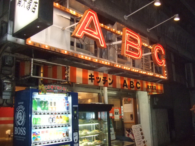 ABC正面看板
