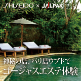 shiseidoxjalpak
