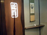 Komadori-Shimai 191