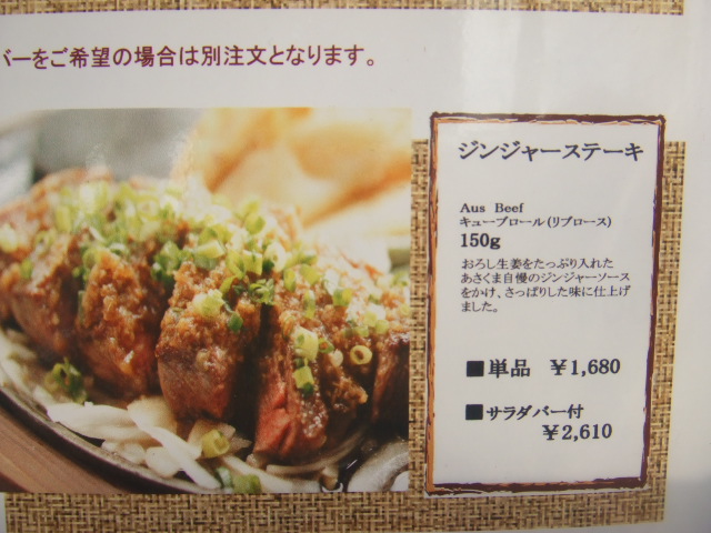 Ginger Stake