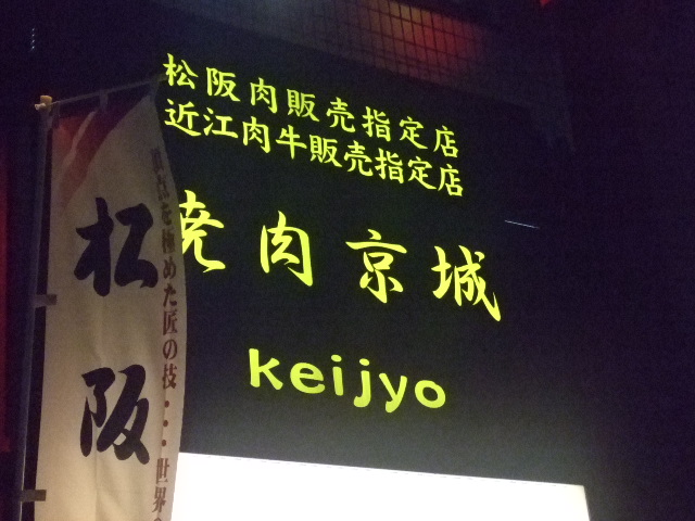 京城看板