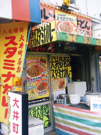 sutamina curry