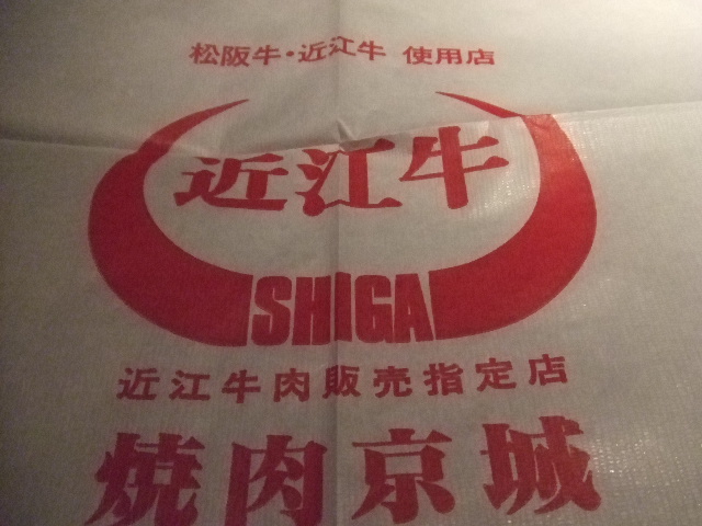 京城占い近江