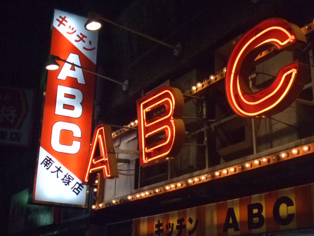 ABC横顔