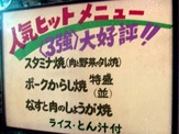 itabashi 031