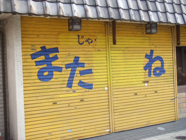 �ޤ��͢�