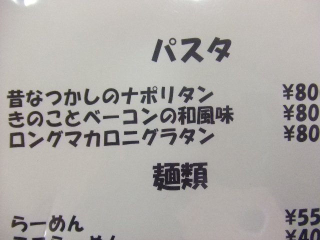 さがみゆメニュー2