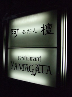 YAMAGATA