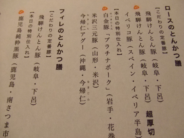 メニュー