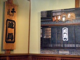 Komadori-Shimai 193