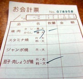 itabashi 027