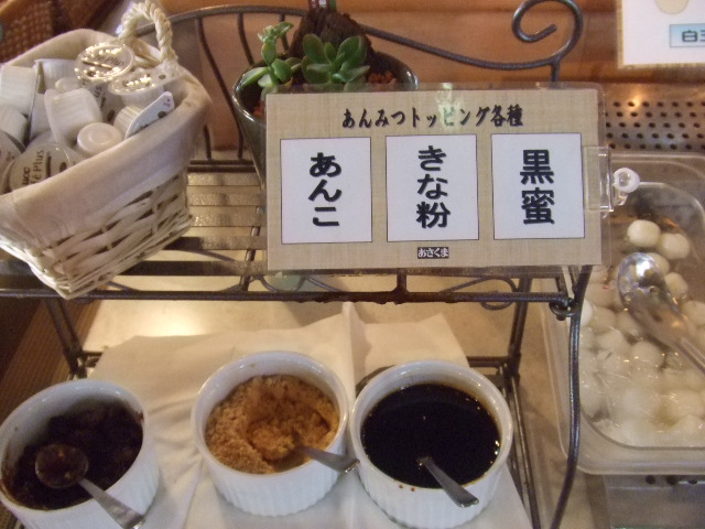 白玉餡蜜バー2