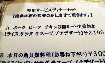 メニュー