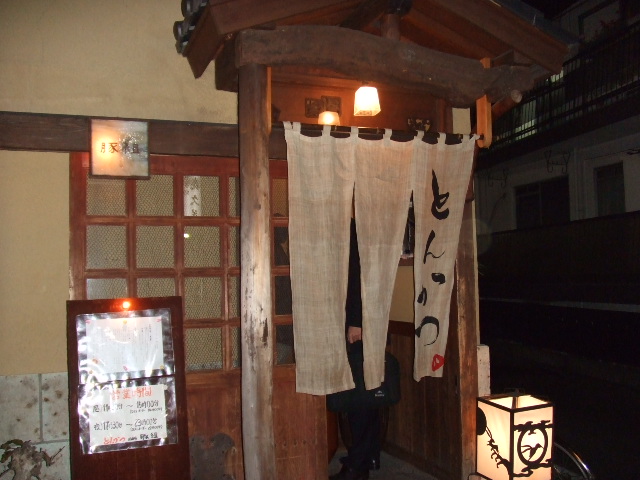 豚組玄関