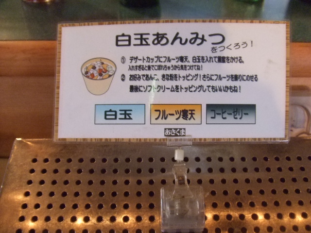 白玉餡蜜バー1