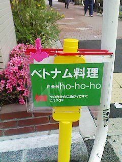 hohoho