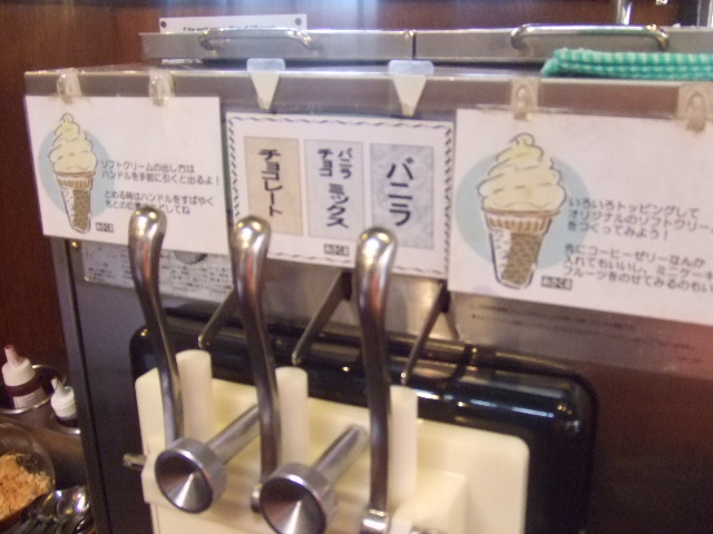 ソフトクリームバー