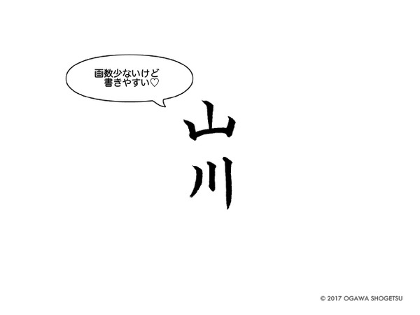 山川_01
