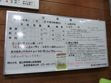 室堂事故情報