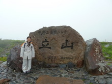 立山石碑