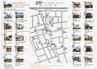 うら
