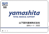 山下医科