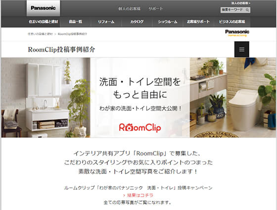 インテリア共有アプリ「RoomClip」で募集した、こだわりのスタイリングやお気に入りポイントのつまった素敵な洗面・トイレ空間写真をご紹介します!