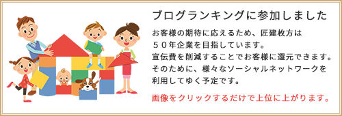還元価格の注文住宅