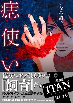 azatsukai_obi