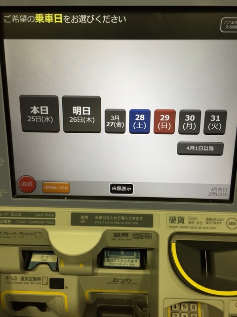 2015-03-25-19-32-29