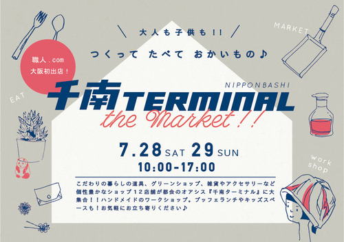 18_07sennan_event-1_photo