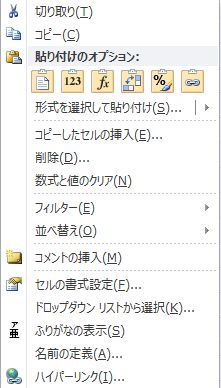 値貼り付け02