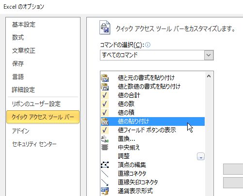 値貼り付け04