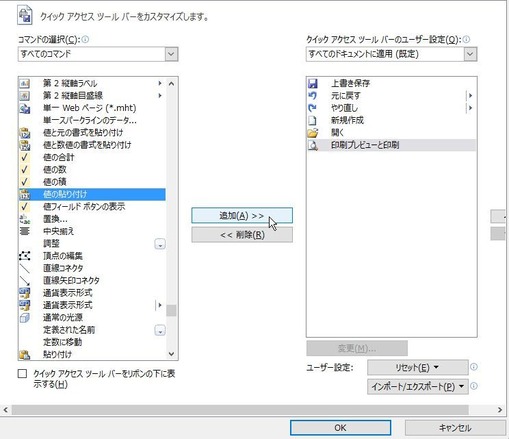 値貼り付け05