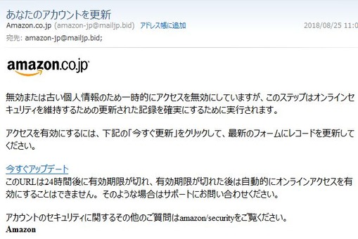 詐欺メール05