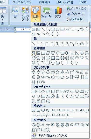 鏡文字を作る テキストボックス パソコン講師の雑記録