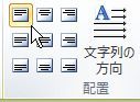 文字配置14
