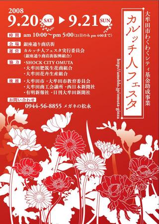 カルッチ