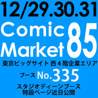 ban_c85_square00
