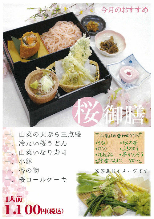 sakurapop