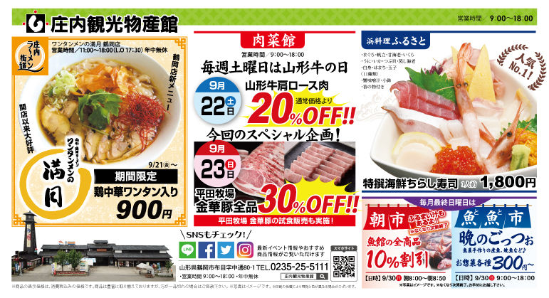 物産館_03