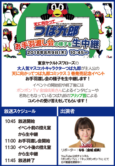 0801-3広告修正済み半サイズ
