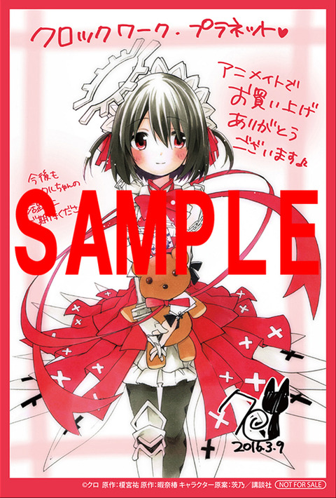 アニメイト