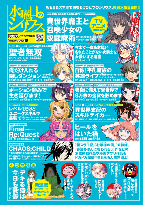 シリウス18年10月号_表紙2-3-1