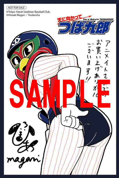 アニメイト